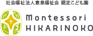 Montessori Hikariniko